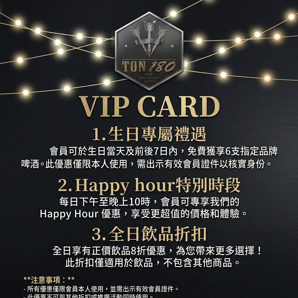 【VIP 身份延續】VIP 會員會籍續期（1年）